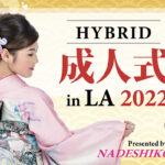 Hybrid Coming-of-Age Celebration 2022
