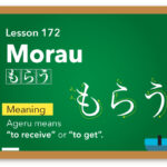 Morau(もらう) -to receive or to get / Japanese Word