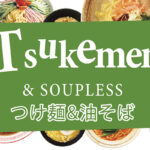 Find Tukemen & Soupless Remen near me! The Best Ramen List in LA 2022