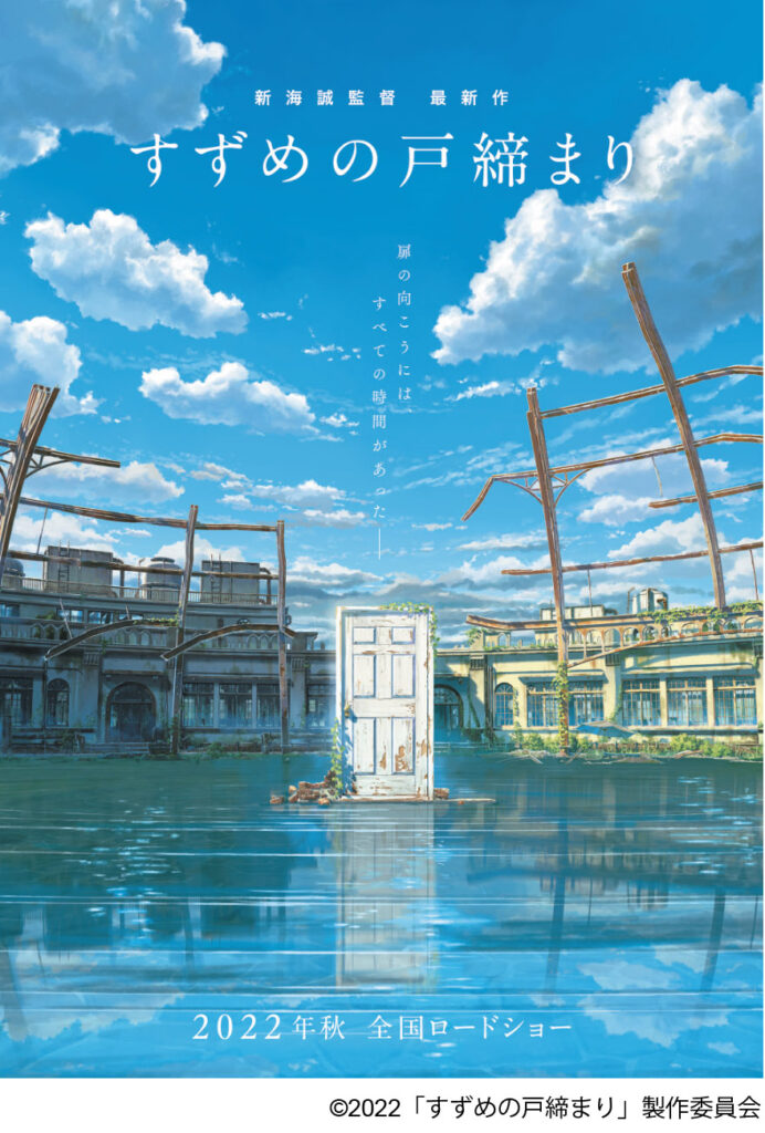 PVR Cinemas to release Makoto Shinkais new anime movie  SUZUME  on April  21 in India  ANIME NEWS INDIA