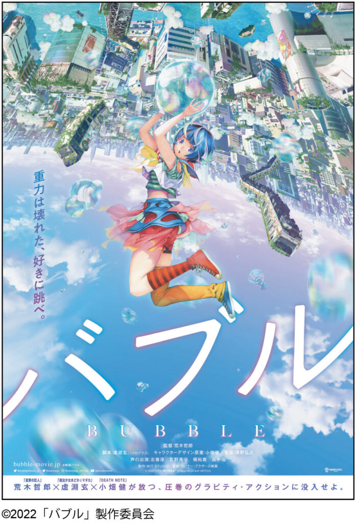 Bubble Manga Adaptation Begins Serialization on Shonen Jump+