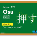 Osu(おす) -“to push” / Japanese Word