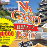 Nijiya Market TORRANCE『NAGANO Fair』March 1(Wed)〜7(Tue)