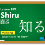 Shiru(知る) -“to know” / Japanese Word