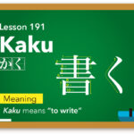Kaku(書く) -“to write” / Japanese Word