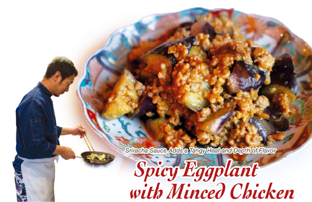 Spicy Eggplant with Minced Chicken