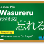 Wasureru(忘れる) -“to forget” / Japanese Word
