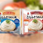 Now Available from Kibun! Perfect for Summer: Tofu Somen-Style Noodles