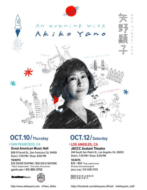 Yano Singer Akiko Yano Solo Concert in LA: An Evening with Akiko Yano - JapanUp ...