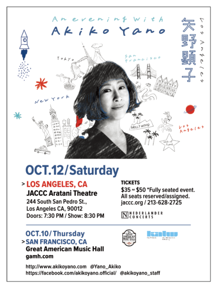 Yano Singer Akiko Yano Returns to West Coast After Decades - JapanUp! magazine