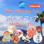 Discover Delicious Kagoshima Delights at the Limited-Time Kagoshima Fair!