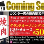 “WAGYU BUTCHER” Opening Soon in Torrance! Authentic Osaka Yakiniku