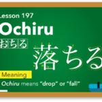 Ochiru (落ちる) -“drop” or “fall” / Japanese Word