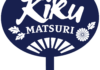 Kiku Matsuri 2026 San Diego Japanese festival main visual
